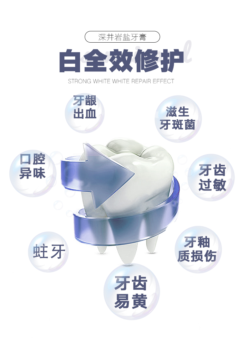 叶盐 深井矿盐牙膏红唇系列 亮白抗敏感炫钻固齿全效修护