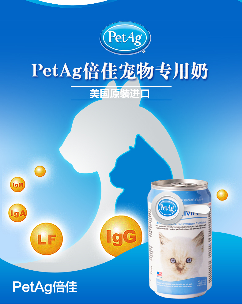 Sữa bột sơ sinh PETAG Gimmy cho trẻ sơ sinh đóng hộp sữa Mỹ số 1 cho con bú sữa mẹ sữa 236ML * 5 - Cat / Dog Health bổ sung sữa cho chó trưởng thành