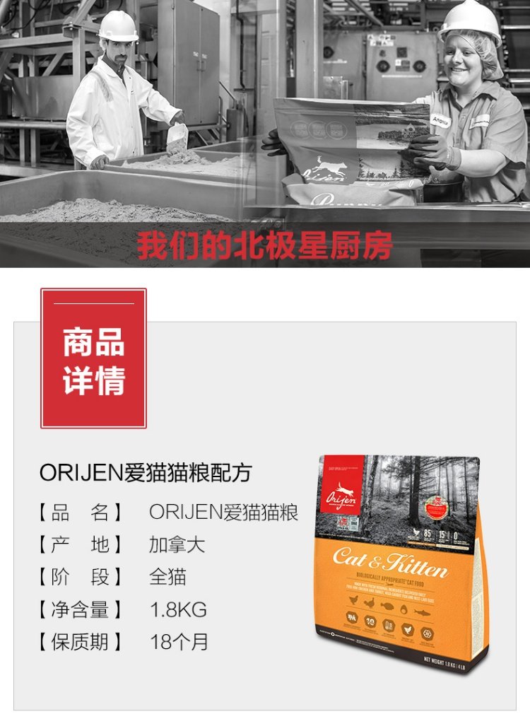 Orijen Canada nhập khẩu thức ăn cho mèo háo hức vào mèo và mèo phổ biến mèo và gà thức ăn cho mèo 1,8kg / j - Cat Staples thức ăn royal canin