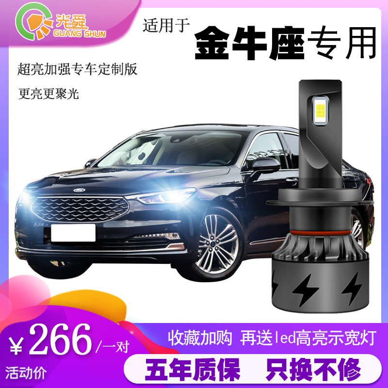 15 -19 models Ford Gold Bull Seat LED Living room Lamp Spotlight Spotlight Retrofit Ultra Bright Spotlight Front Fog Light Living Room Bulb