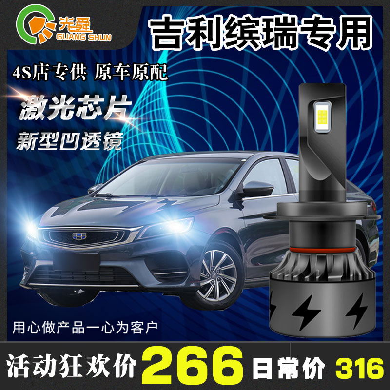 Suitable for Gili 18 models of mixed Rled front headlamps Near-light far-light headlights retrofit dedicated intense light superbright light bulbs