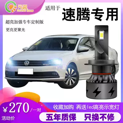 Foss 06-19 new and old Sageton led living room lights far and near light car bulbs 17 models 18 models 19 super bright modification
