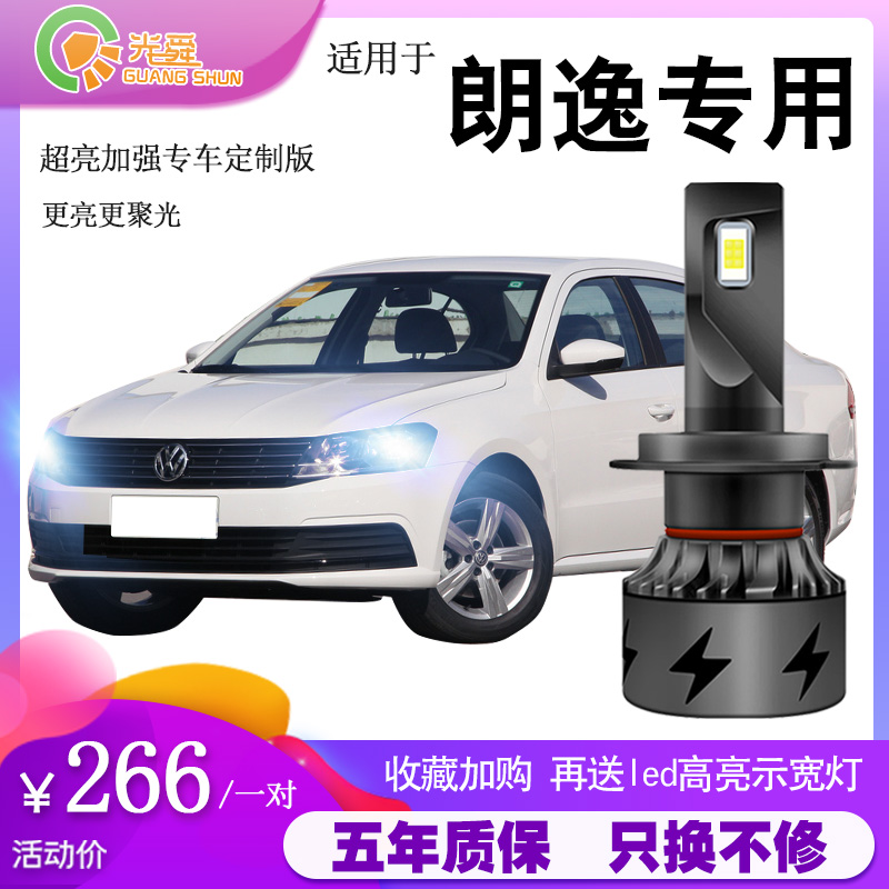 08-13-19 models of Fox New Comfort Retrofit LED Headlights Afar near light fog lights Bright Light Super Bright Light Bulbs