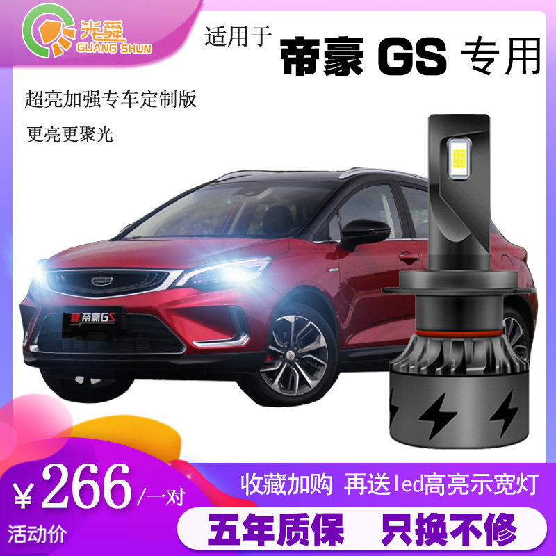 16-17-18-19 models Gili Emperor haute GSLED living room light retrofitting the far and near light integrated 9005 light bulb ultra bright special