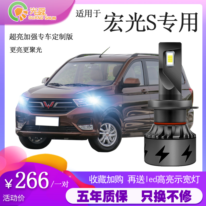 Five Rhombus Macrooptical SLED Headlamps retrofit s1s3 ultra bright front fog light far light near light special v bulb led