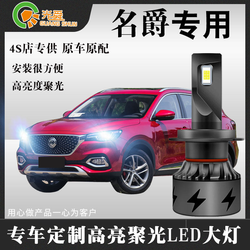 18 MG HSGSZS special led headlights far and near light integrated headlights modified strong light super bright living room bulbs