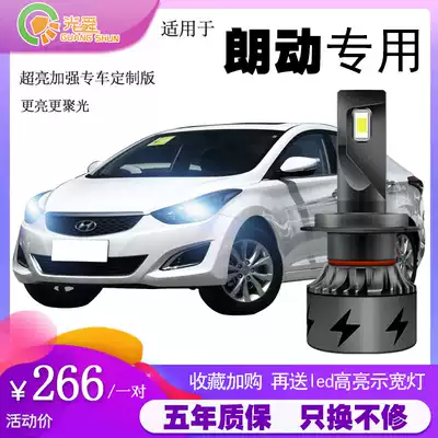 12-16 Beijing Hyundai Langdang LED large bulb super bright laser high beam low beam headlight modification special purpose