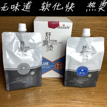 Special softener ointment hot and curly hair salon hair salon special softener for Schuslide hot and hot perch