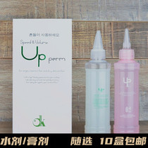 UP cold scalding hair without injury and no taste large wave lasting fluffy natural hair salon