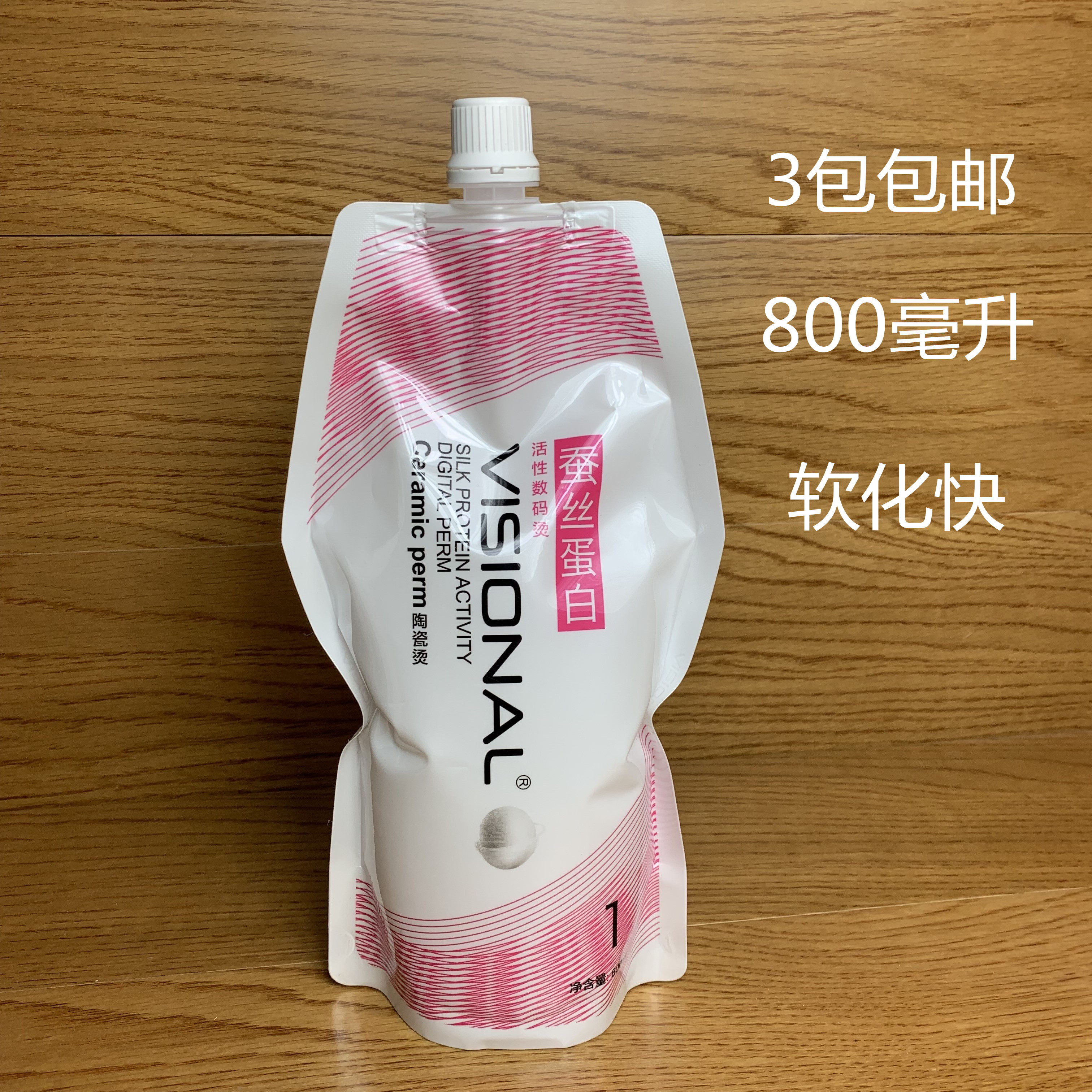 Silk Protein Ceramic Scalding 1 dose softener pasta digital scalding hot scalding A dose softened quick taste clear aroma 800ML