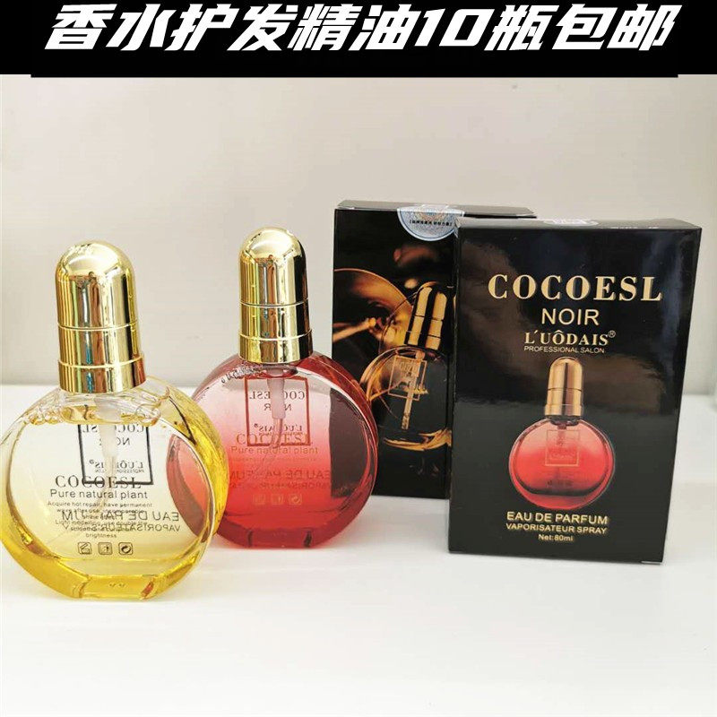 Loude Red Perfume Hair Essential Oil Curve Hair Restore Dry Fork Hair Red Hair Red Wash Moisturizing
