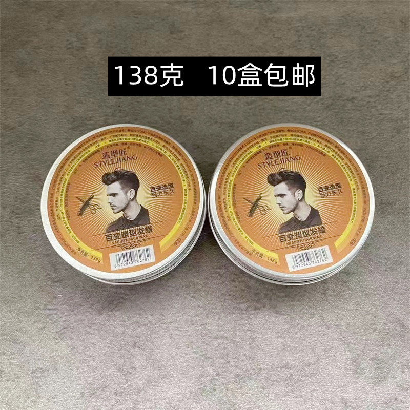 Men's styling wax hair mud hair styling refreshing fluffy styling gel cream fruit fragrance hair salon wholesale