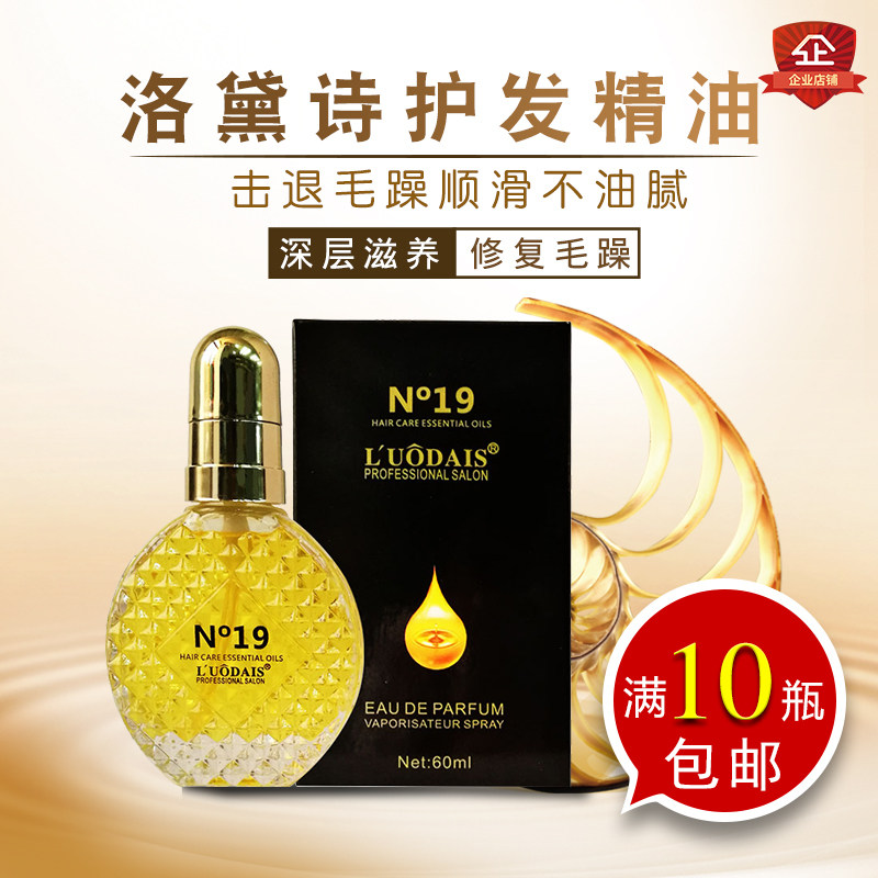 Lodei Poetry N19 Perfume Hair Care Essential Oil Free Moisturizing Flexo Hair Care Repair Dry Blight Shop
