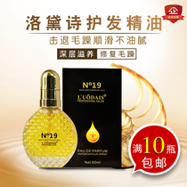 Lodei Poetry N19 Perfume Hair Care Essential Oil Free Moisturizing Flexo Hair Care Repair Dry Hair Salon