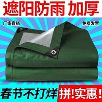 Rainproof cloth thickened waterproof sunscreen tarpaulin shade insulation rain cloth color strip cloth rain cloth canvas floor spread tarpaulin