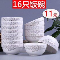 Special offer 15 bowls Jingdezhen household 4 5 inch rice bowl noodle bowl rice bowl ceramic bowl soup bowl set tableware