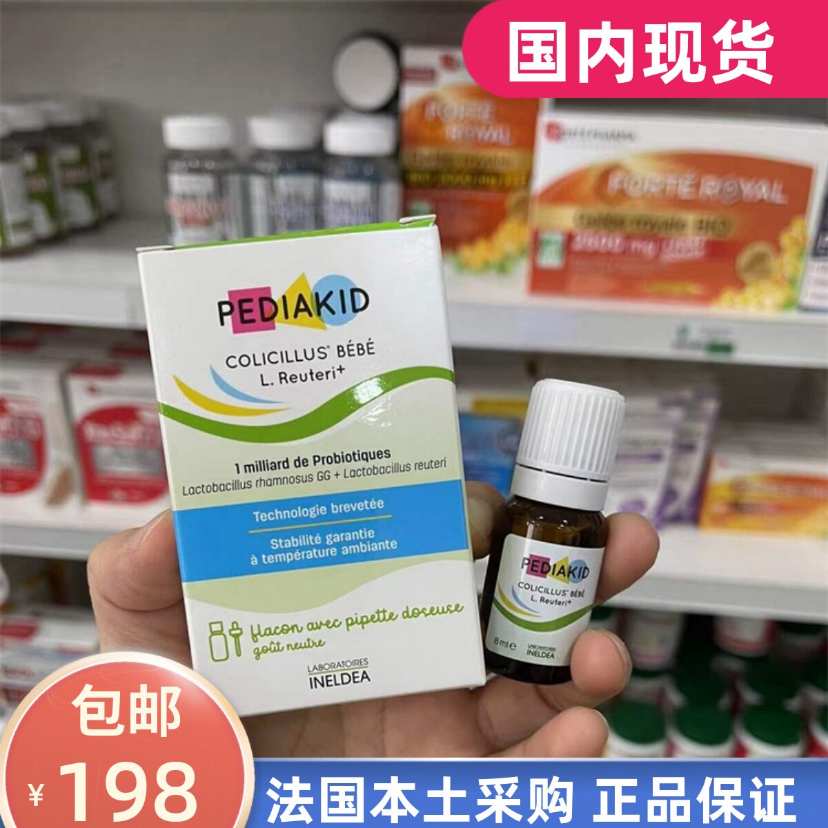 Spot Pedic LGG active probiotic infants and young children conditioning gastrointestinal tract baby probiotic drops