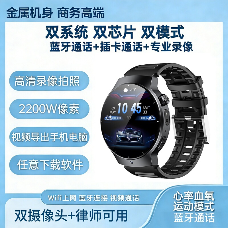 New Version Video Lawyer Professional 2200W Ultra-High-Definition Dual-Camera Black Technology Black Recording Smart Screen Watch Ultra-Clear Shutdown