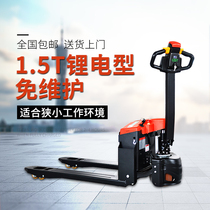 Luding all-electric forklift pallet hydraulic truck 1 5 tons lithium battery Xiaojingangdi Niu customization