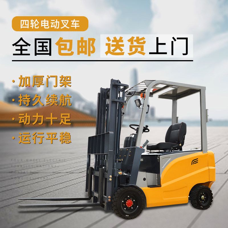 Luding All-electric forklift 1 ton Small 1.5-ton 2 hydraulic stacker truck four-wheeled forklift truck