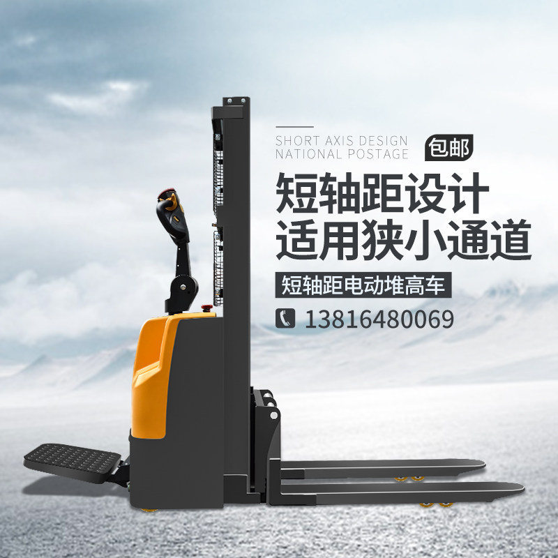 Luding all-electric stacker short-sleeved distance station driving battery stacker 1 ton 1 5 tons small can be customized