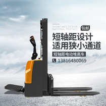 Luding all-electric forklift Short wheelbase stand-up battery stacker 1 ton 1 5 tons small can be customized