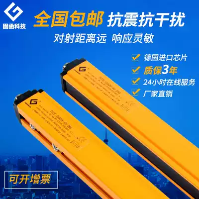 Safety light curtain sensor Infrared radiation detector Safety grating punch protector Sensor hand guard protection