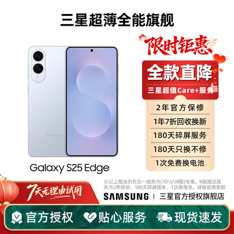 Samsung [Brand Special Offer] Samsung Galaxy S25 Edge Sm-S9370 Ultra-Thin