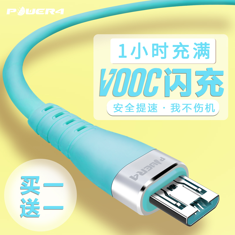 POWER4 Android oppo flash-charging data oppor15 oppor15 r9s r11s r11s wire vivox9plus x21 mobile phone fast charging line original fit a5