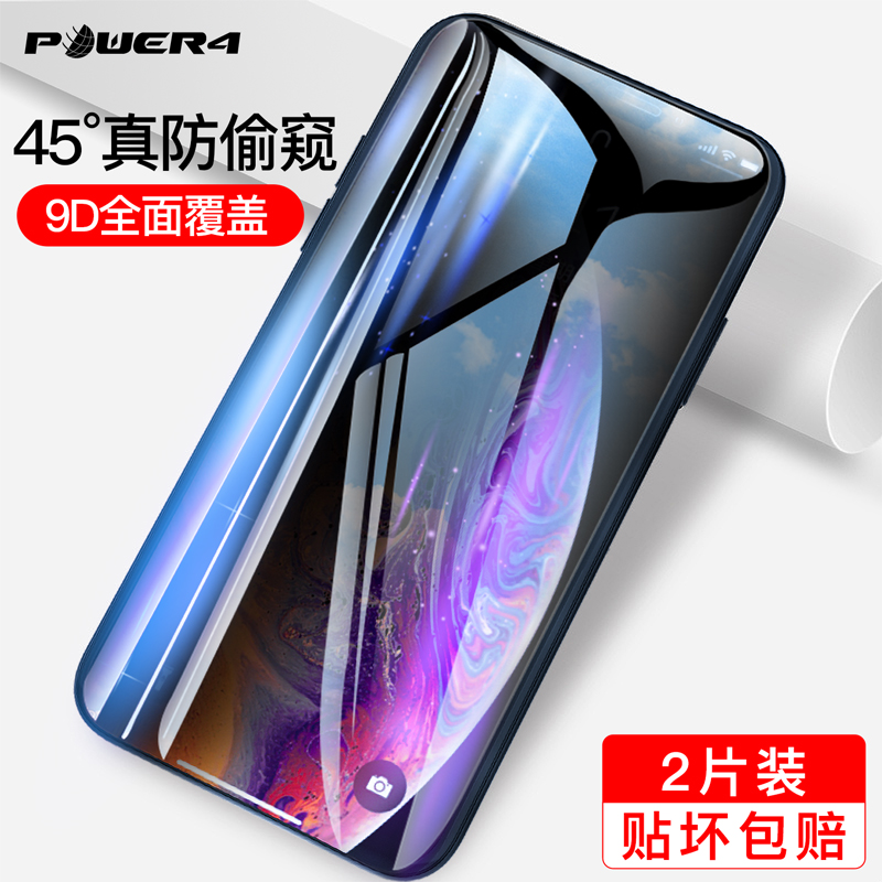 POWER4 suitable for Apple 7 8 X XR 12 13 Pro Max anti-peeking steel film cell phone protective film full package anti-fall anti-peep film iPhoneSE 