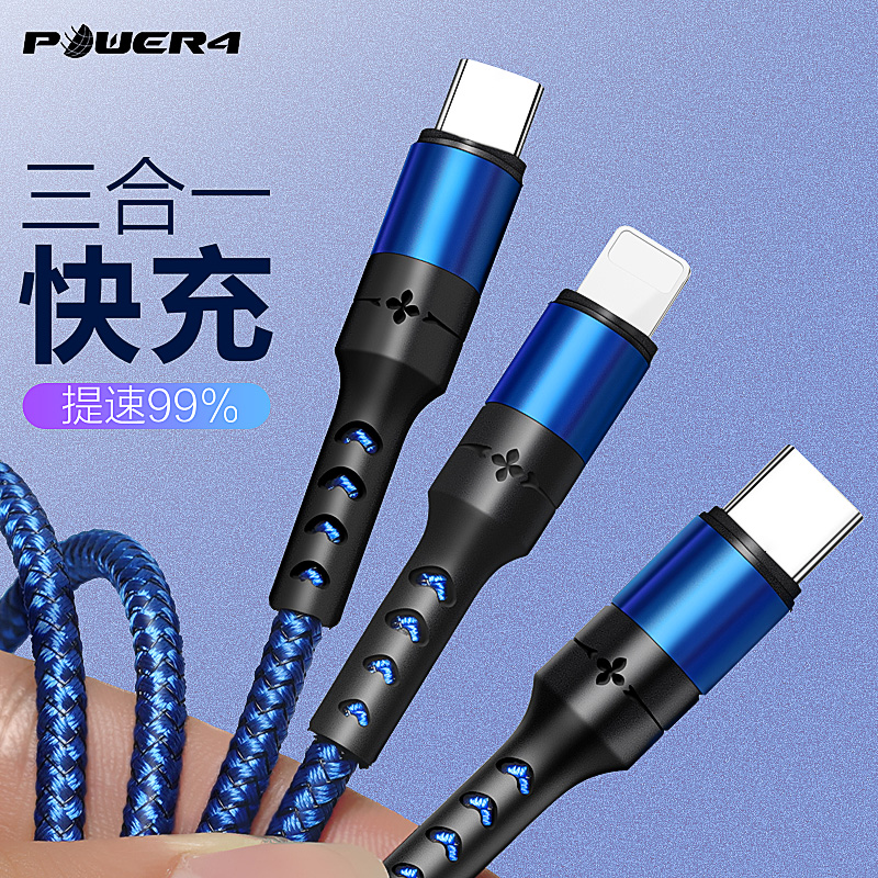 POWER4 three-in-one data line mobile phone one drag three-car charger line multifunction fast-charging multipurpose car triple-head Android 3-3 all-in-one fast Apple 3 head Type-c charge line