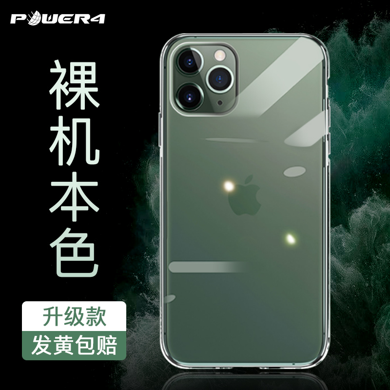 POWER4 Applicable Apple iPhone11 12 13 Mini phone protective shell protective shell TPU transparent pro ultra-thin max soft shell lens protects full package shell naked