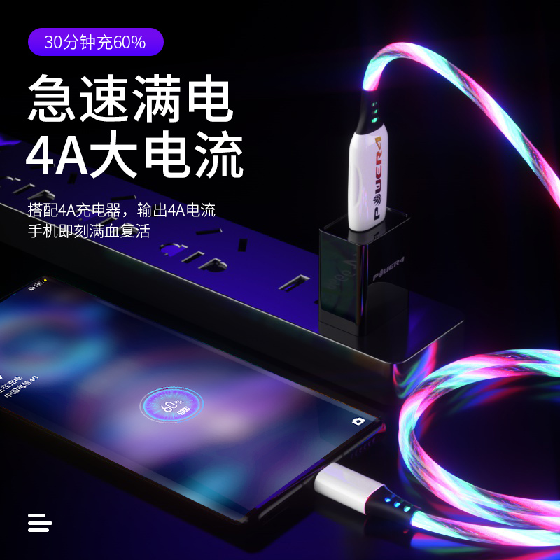 POWER4 is suitable for Android OPPOR15 charging line R17's original R9 flash charging line mobile phone streamer fast charging light