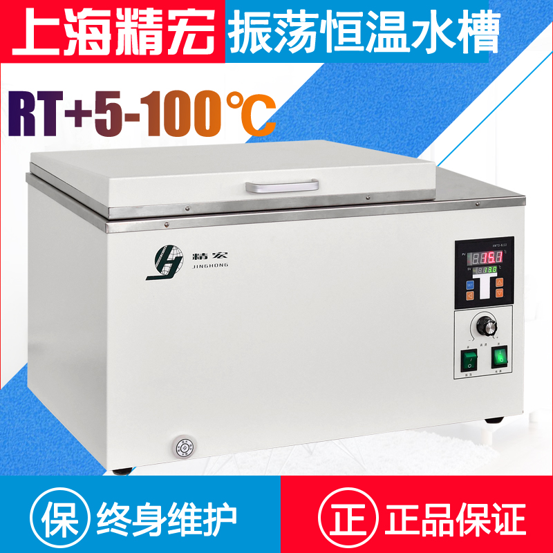 Shanghai fine-macro electric heating thermostatic vibration sink DKZ-2 laboratory water bath Zhenis DKZ-2B shaking tank water tank