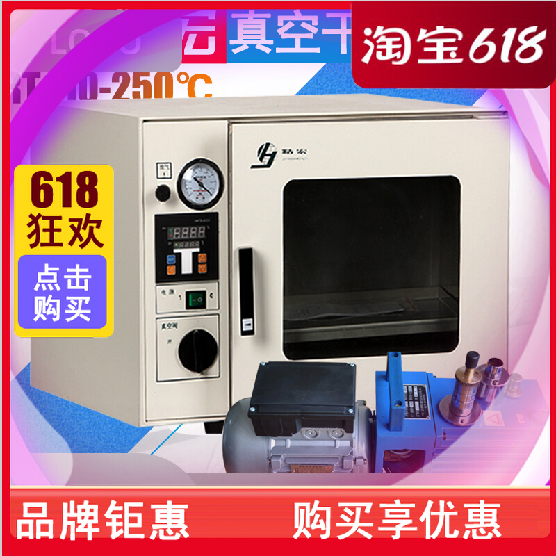 Shanghai Seihong Vacuum Drying Cabinet DZF-6020 Laboratory Oven 6050 Industrial Oven Electric Heating Thermostatic 6090