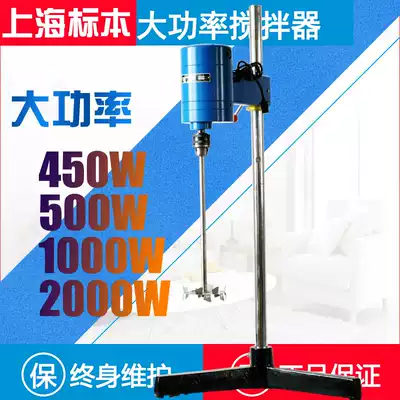 Shanghai specimen high-power agitator 1000 2000W electric agitator JB500-D cosmetics production