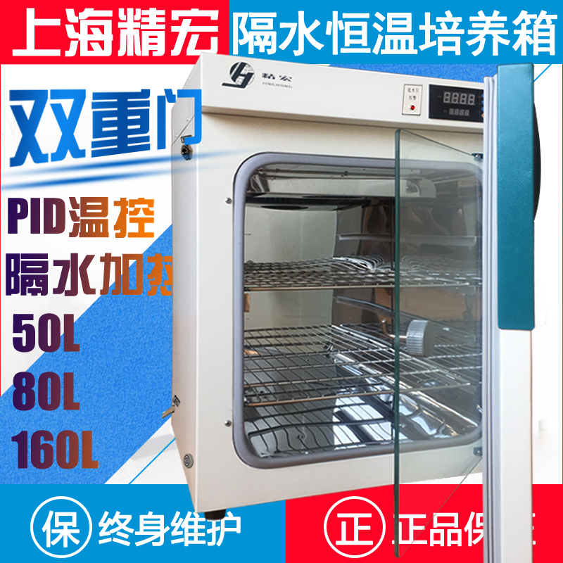 Shanghai Lean-type thermostatic incubator GNPP-9050 medical incubator 9080 Lab 9160 Domestic