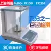 Shanghai Jinghai one ten thousand electronic balance 0 01mgFA2004N Laboratory 200g analysis electronic scale
