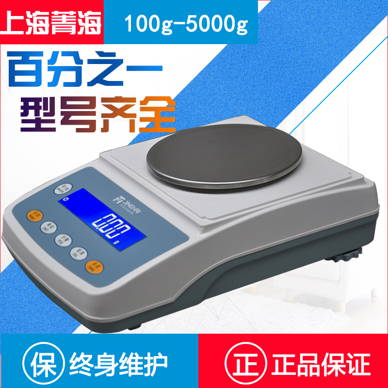 Shanghai Jing Sea 1% Electronic Scales 0 01g Libra YP1002N 502N 200 5kg Lab 2kg-Taobao