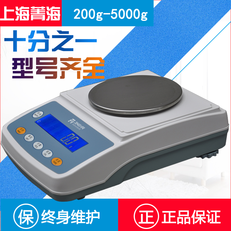 One tenth of Shanghai Jinghai Electronic Scale 0 1g 200g 500g 1000g 3kg5kgYP20N