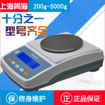 Shanghai Jinghai one-tenth electronic balance 0 1g scale 200g 500g 1000g 3kg 5kgyp201n