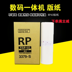Применимая идеальная версия RP Paper RP3100C RP3500 RP3105 RP3590C RP3750 RP3790 Скорость масляной печати