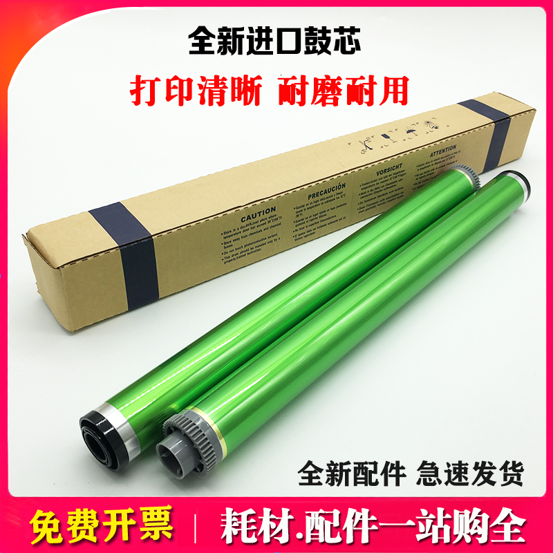 Applicable Sharp MX237CR toner cartridge drum core AR 2048S 2048D 2048N 3148N 3158N 2348N 264