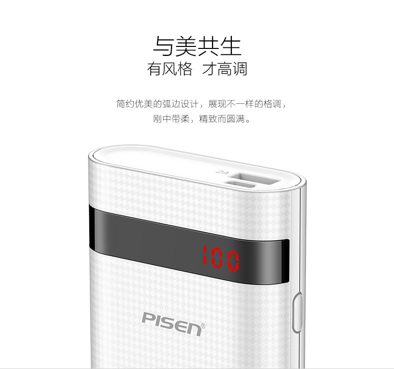 Pinsheng sạc kho báu 10000 mAh điện thoại di động dung lượng lớn di động siêu mỏng nhỏ điện khối purr phẳng sản phẩm giành chiến thắng chính thức cửa hàng trang web chính thức sạc Baochong chính gốc
