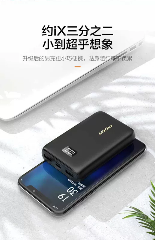 Ngân hàng điện Pisen 10000mAh Mô hình nữ tính nhỏ với màn hình LED Dễ dàng sạc pin Ngân hàng điện thế hệ thứ 7 Ngân hàng điện 10.000mAh có thể ở trên máy bay Cửa hàng hàng đầu chính hãng - Ngân hàng điện thoại di động