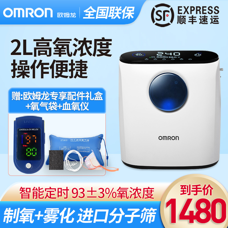 OMRON medical 3L oxygen generator for the elderly home oxygen generator emphysema oxygen generator Y6