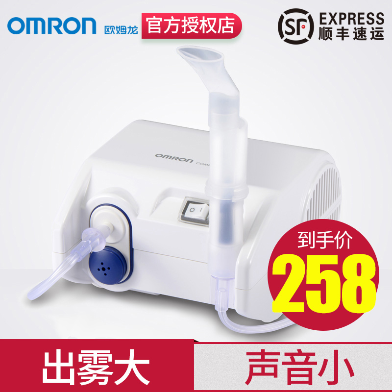 OMRON nebulizer for children's medical household phlegm relieving cough clearing lung child baby compression baby nebulizer