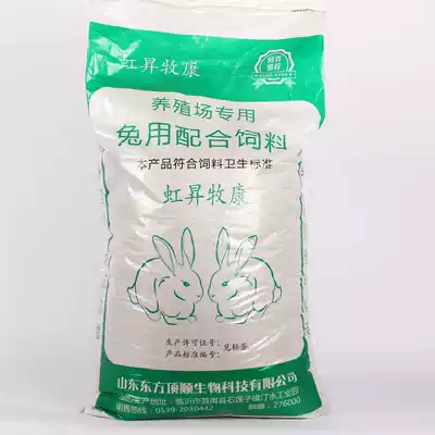 Adult rabbit feed 80kg pet rabbit meat rabbit grain long ear rabbit food molars Universal classic Rabbit staple food