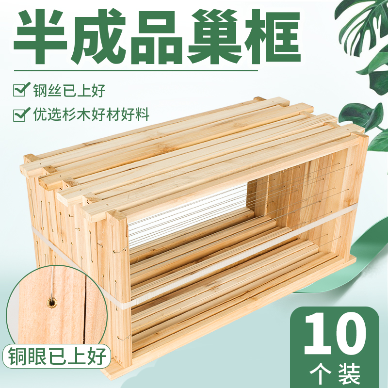 Bee semi-finished bee nest box in fir nest box 10 bee box nest box stainless steel ribbon copper eye beekeeping tool