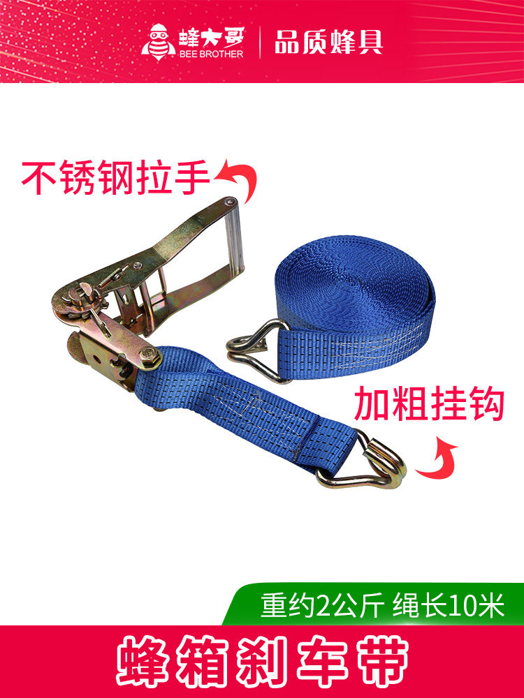Beehive bundle brake belt Transfer bee farm special tool 10 meters with long reinforced and stable bee box New beekeeping